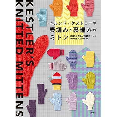 みーさん様同梱おまとめ　手芸本10冊セットと手芸キット3個など みーさん様同梱おまとめ 手芸本10冊セットと手芸キット